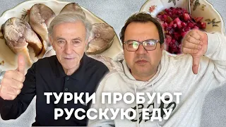 Турки впервые пробуют русскую еду/ Türkler rus yemeklerini tadıyorlar