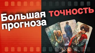 💥 Срочно❗️Это ВАЖНО Услышать Прямо Сейчас...🌷♣️ таро прогноз ♥️ знаки судьбы