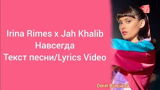 Irina Rimes x Jah Khalib - Навсегда (Текст песни/Lyrics Video) | Versuri