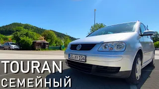 VW Touran - лучший семейный авто. Обзор Фольксваген Туран. Семейный Volkswagen. Миша PRO Тачки 2021