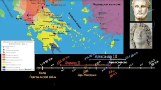 Филипп Македонский объединяет Грецию (видео 13)| Древние цивилизации | Всемирная История