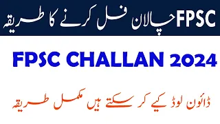 FPSC Challan Download & Submission Guide 2024 | Step-by-Step Process for Fee Payment