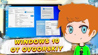 "Народная сборка" по мнению Ермакова | Обзор на Windows 10 от Ovgorskiy