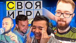 СВОЯ ИГРА #29 - ПАНДА, ДЕНЧИК, АКУЛ / FIFA & ФУТБОЛ