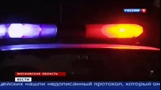 Новости России. Убийство Двух Сотрудников Полиции в Москве
