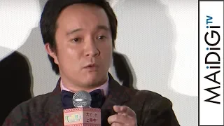 濱田岳、「高倉健と友達」の嘘で米国入国？大泉洋らキャスト爆笑　映画「グッドバイ～嘘からはじまる人生喜劇～」公開記念舞台あいさつ