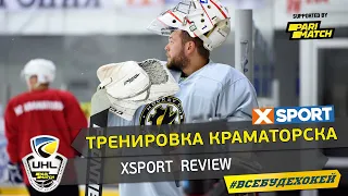 ХК Краматорск провел первую тренировку на льду | XSPORT