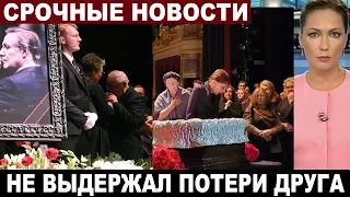 Сердце не выдержало... ТРАГЕДИЕЙ закончились похороны Юрия Соломина