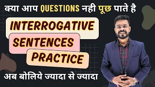 Interrogative Sentences की शानदार Practice | All Types of Sentences | English Practice