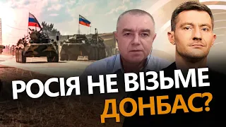 ГАВРИЩАК & СВІТАН | Таємниця контрнаступу / Стан авіації / Звідки аиакуватиме ворог?