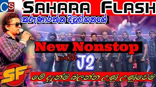 Sahara Flash New Nonstop Karunarathna Divulgane I Best Songs of Karunarathna Divulgane I CS VIDEO