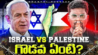 Israel vs Palestine Conflict Explained In Telugu By Kranthi Vlogger