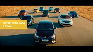 История RENAULT