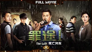 ENG SUB【#罪途1之死亡列车 / The Guilt】女学生在学校遭男同学欺负和侵犯 10年后 她回来复仇了！| Full | #GunBattleMovie | 韩朴俊 | 朱颜曼滋