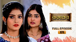 Rajayoga | Full Ep 171 | 30th May 2024 | TarangTV | Tarang Plus