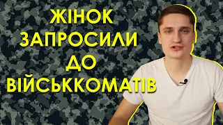 Сотні тисяч ЖІНОК візьмуть на ВІЙСЬКОВИЙ ОБЛІК: Наказ Міноборони