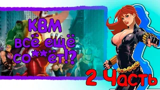 Я посмотрел все мультфильмы МАРВЕЛ 2