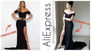 Вечерние платья с АЛИЭКСПРЕСС | HAUL ALIEXPRESS | Ожидание vs Реальность