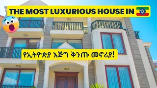 The Most Luxurious House In 🇪🇹 Ethiopia! 😱 | በኢትዮጵያ እጅግ ቅንጡው መኖሪያ!