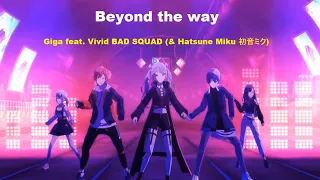 Beyond the way┃Project SEKAI【3DMV】Giga feat. Vivid BAD SQUAD × Hatsune Miku┃«English Subs Español»