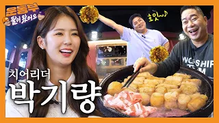 Sportsmen Mukbang of Gopchang, Daechang , Makchang, & Gopchang hotpot with cheerleader Park Ki-ryang