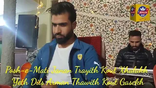 Kashmiri Song #Poshi Mati Janan Trawith Kout Xhalah || Singer Ishfaq Kawa