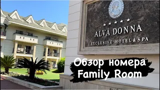 VLOG 5 // ALVA Donna Exclusive Hotel ОБЗОР НОМЕРА //