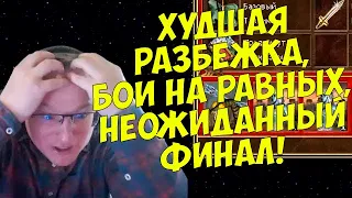 VooDooSh! Новое сражение с Кингом! Оборона респа всеми силами. Обсуждение тонкостей механики игры.