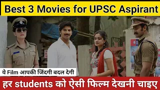 IAS Aspirant ये मूवीज जरूर देखना Best Movies for UPSC Aspirant | Top Hindi movies for UPSC Aspirant