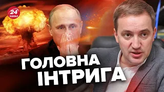 ⚡️Низка СЕРЙОЗНИХ ПОДІЙ / На Росії ІСТЕРИКА через РАМШТАЙН-8 / Путін наважиться на ЯДЕРНИЙ УДАР?