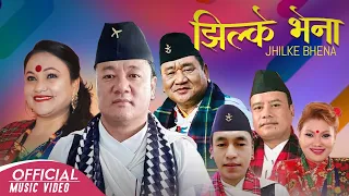 Jhilke Bhena - New Kauda Song 2079 | Durga Gurung | Tika Pun | Resham Gurung