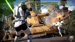 Сlone vs. Droids (Клоны против Дроидов) STAR WARS™ Battlefront™ II Multiplayer Beta PS4