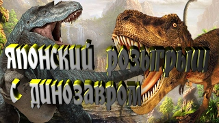 Epic!!! Жестокие розыгрыши в Японии  Розыгрыш с динозавром ⁄Cruel jokes in Japan dinosaur