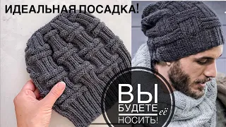 Мастер-класс! 🔥 Лучшая мужская шапка из всех которые я вязала!