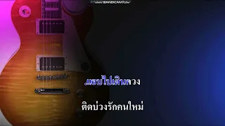 จบเกมส์ - ฟรีเบิร์ดส [D]