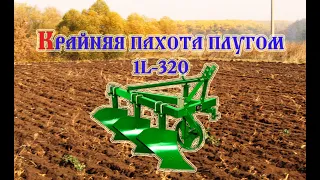 Трактор Т-25 и плуг 1L-320  (китайский) (2019)/T-25 tractor and 1l-320 plow (Chinese)