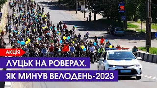 Велодень-2023 у Луцьку: крутили педалі цілими сім’ями