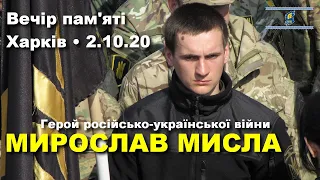 Мирослав Мисла: Вечір пам'яті Героя російсько-української війни /Харків • Майдан Свободи / 2.10.2020