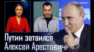 Зеленский в Херсоне! Ядерная война отменяется! - Алексей Арестович