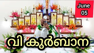 Holy Mass / June 5 / Wednesday / 5.30am #holymass #live #qurbana #frjinu #malayalamholymass #Todayho