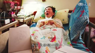 小腦萎縮不可逆 ！這一家7兄弟姊妹就6人發病