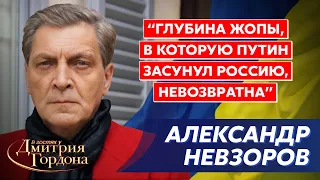 Невзоров. Агония Путина, Херсон, Зеленский – новый президент России, огромный хер князя Потемкина