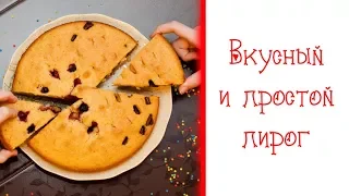 Простой пирог с ягодами и шоколадом