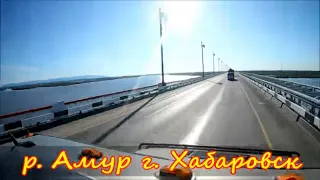 Мост  р  Амур Хабаровск