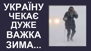 Прогноз погоди в Україні на всю зиму 2023-2024: Погода в Україні