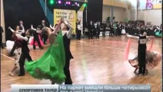 У Львові завершились ювілейні змагання з танців