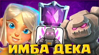 😎 Колода БЕЗ ЭВОЛЮЦИИ для АБСОЛЮТНОГО ЧЕМПИОНА! / Clash Royale