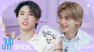 [2 Kids Room(투키즈룸)] Ep.26 현진 X 한 (Hyunjin X HAN)