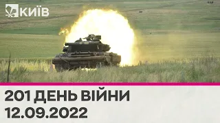 🔴КИЇВ - 201 день війни - 12.09.2022 - марафон телеканалу "Київ"