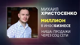 Интервью Антона Ельницкого и выпускника Интернет Университета Михаила Христосенко